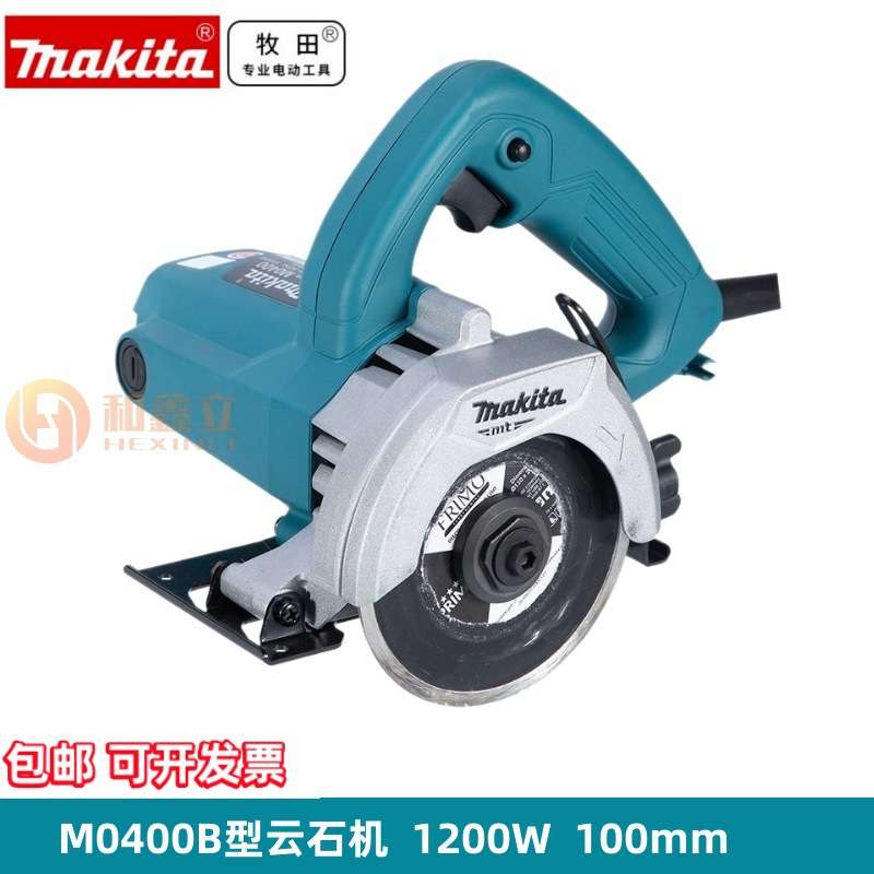 牧田手提云石机M0400B 直角小型手提切割机碳刷1200W电圆锯125mm