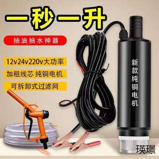 农用家用抽油泵电动大功率抽水泵抽油抽水泵小型油桶
