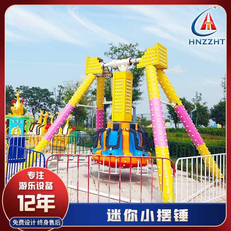 迷你小摆锤 景区游乐场 小型儿童游乐设备 出口品质 经济效益好