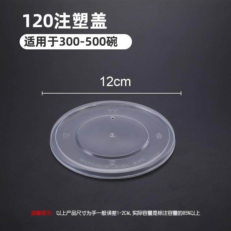 悦勇120注塑碗盖子142注塑直桶盖加厚带气孔无气孔汤碗盖