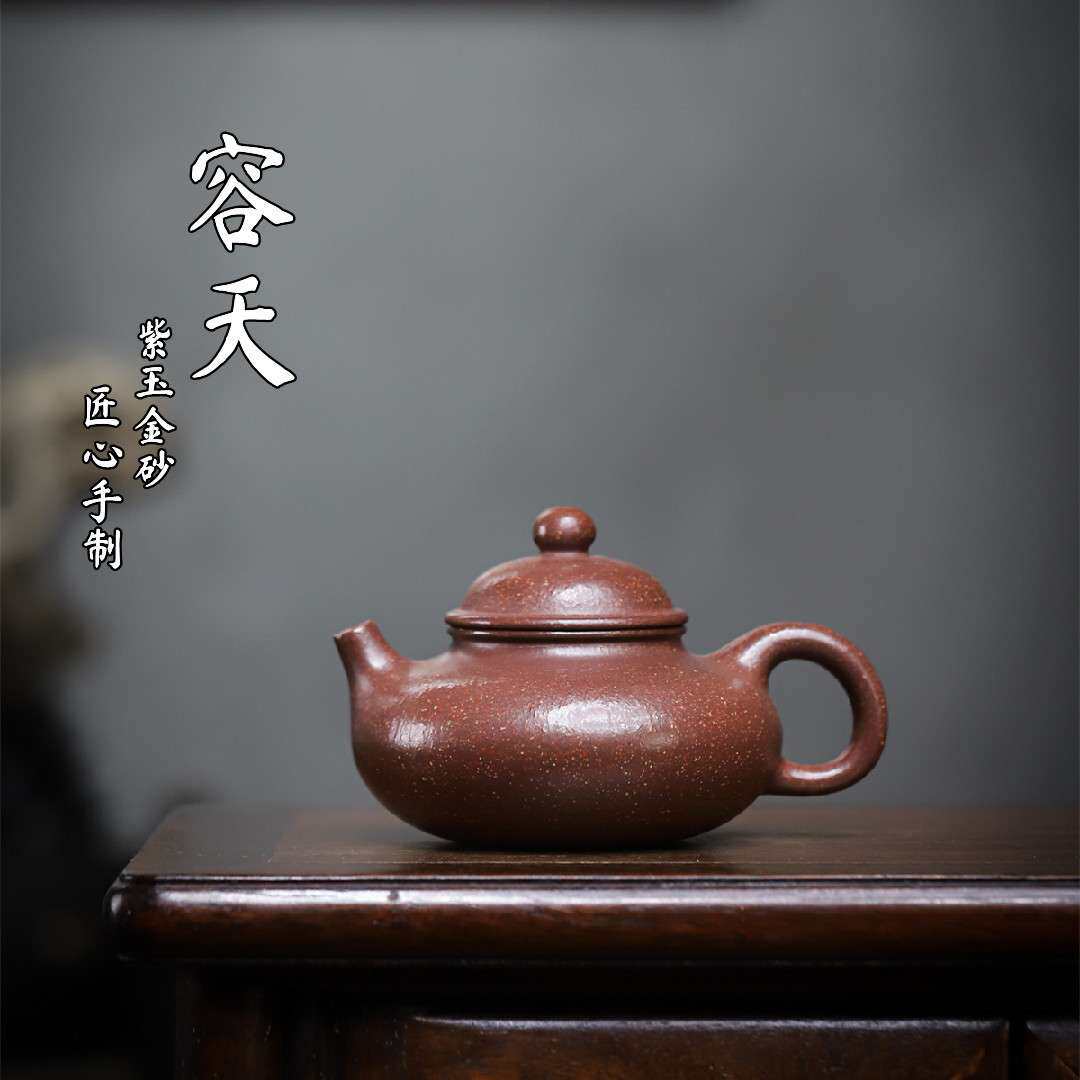 容天 宜兴紫砂壶原矿紫玉金砂匠心手制经典传承家用紫砂茶壶茶具