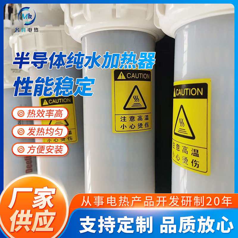 PFA在线加热器槽液管壳式加热器半导体纯水换热器厂家非标定 制