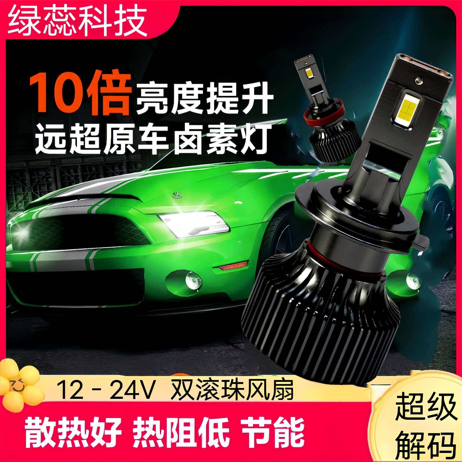 跨境新款超亮前照led车灯泡h4h7改装130W超大功率汽车led大功率