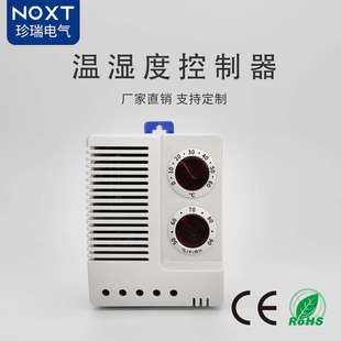 高精度温湿度调节器 厂家直销配电柜小型温湿度控制器低压柜电子式