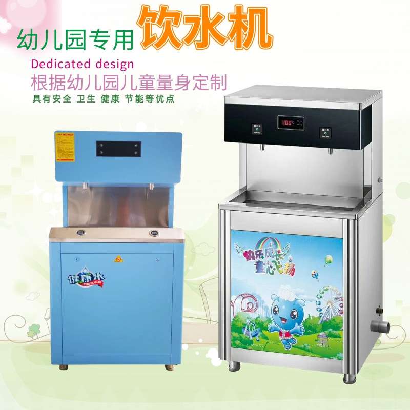 深圳幼儿园饮水机不锈钢学校全自动节能开水器恒温开水机智能恒温