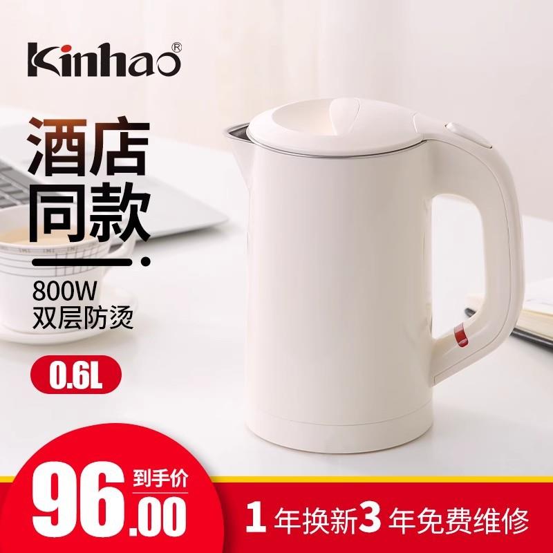 健浩kinhao电热水壶酒店民宿迷你便携烧水壶小型kh825全不锈钢