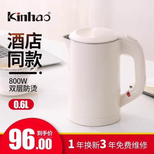 健浩kinhao电热水壶酒店民宿迷你便携烧水壶小型kh825全不锈钢