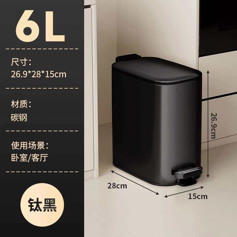 6L不锈钢垃圾桶长方形薄盖家用内外双桶脚踏厨房客厅夹缝收纳桶