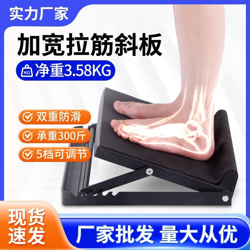 中量斜板康复器材站立偏瘫脚踝关节训练器足垂腿部拉筋矫正斜踏板