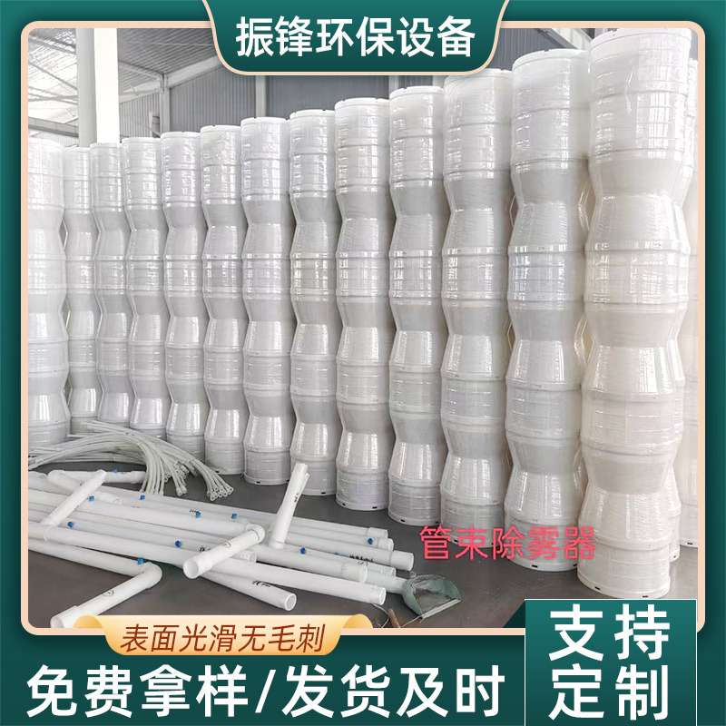 供应管束除雾器废气处理脱硫塔除雾器离心式气液分除尘除雾器pp