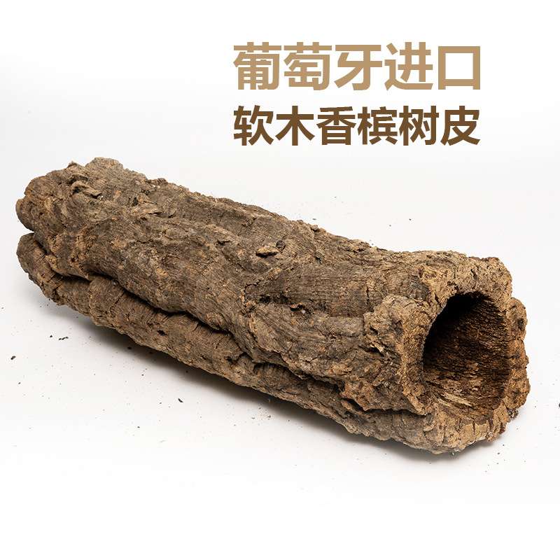 葡萄牙软木香槟树皮 爬宠天然树洞躲避 鱼缸雨淋缸造景树皮