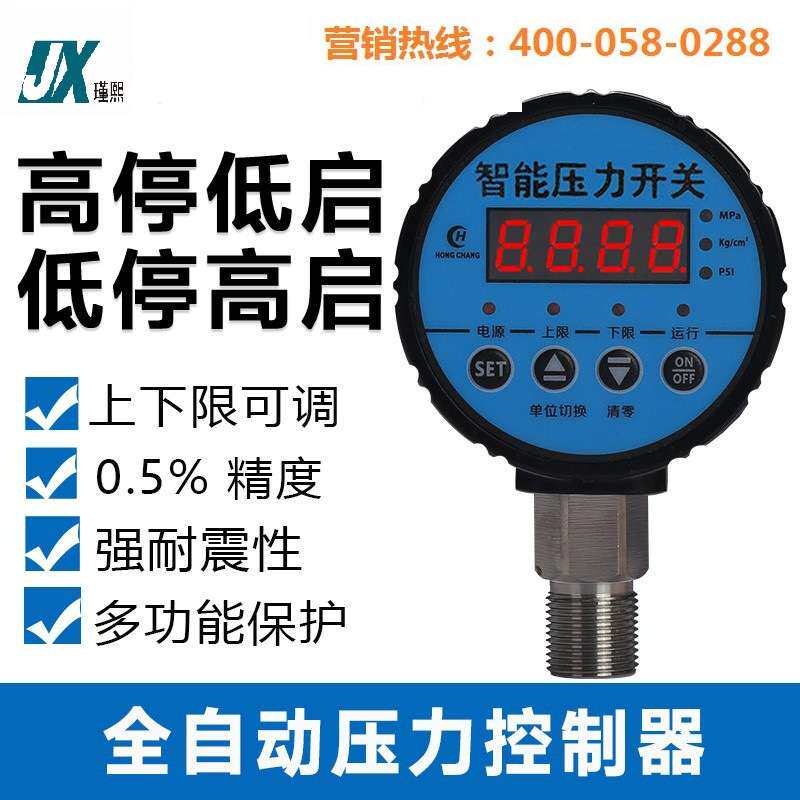 数显空压机压力开关控制器气压自动开关气泵全自动可调空气压缩机