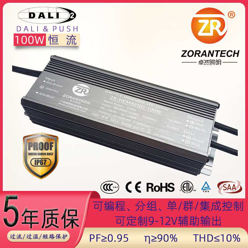 dali调光驱动电源100W工矿灯led恒流低压防水电源dali调光驱动器