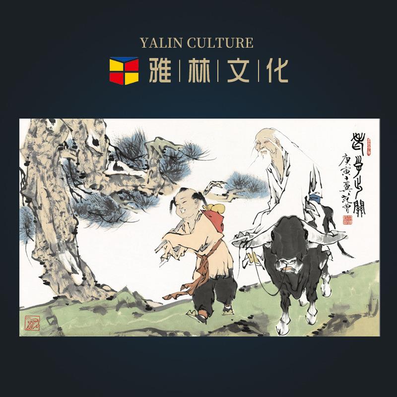 厂家直供老子出关艺术微喷客厅书房装饰画范曾名人字画画芯