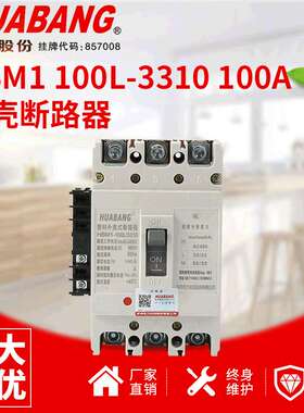 三相CM1塑壳断路器3P/100A160A空气开关4P/400A630A380v电闸250A