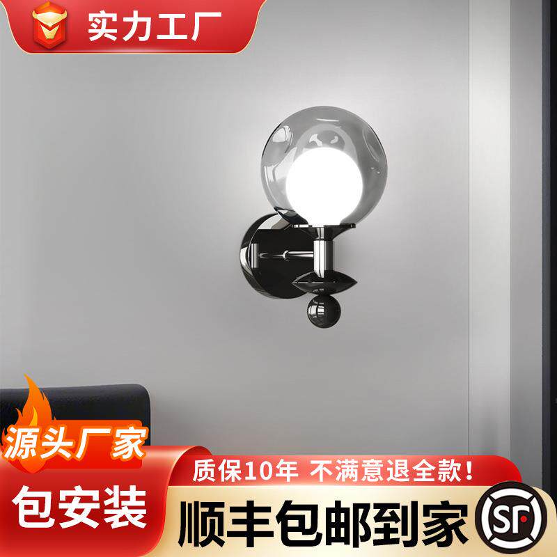 新款2025床头壁灯卧室过道灯儿童房壁灯全光谱护眼玻璃创艺氛围灯