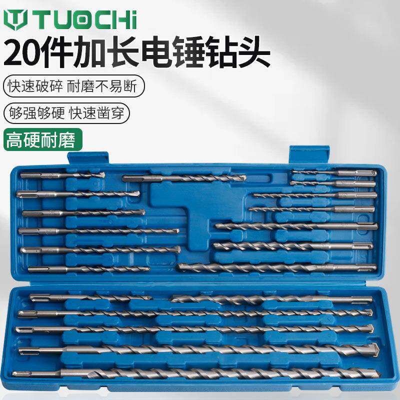 电锤钻头 20件常用套装方柄四坑圆柄两坑两槽110-450总长冲击钻头