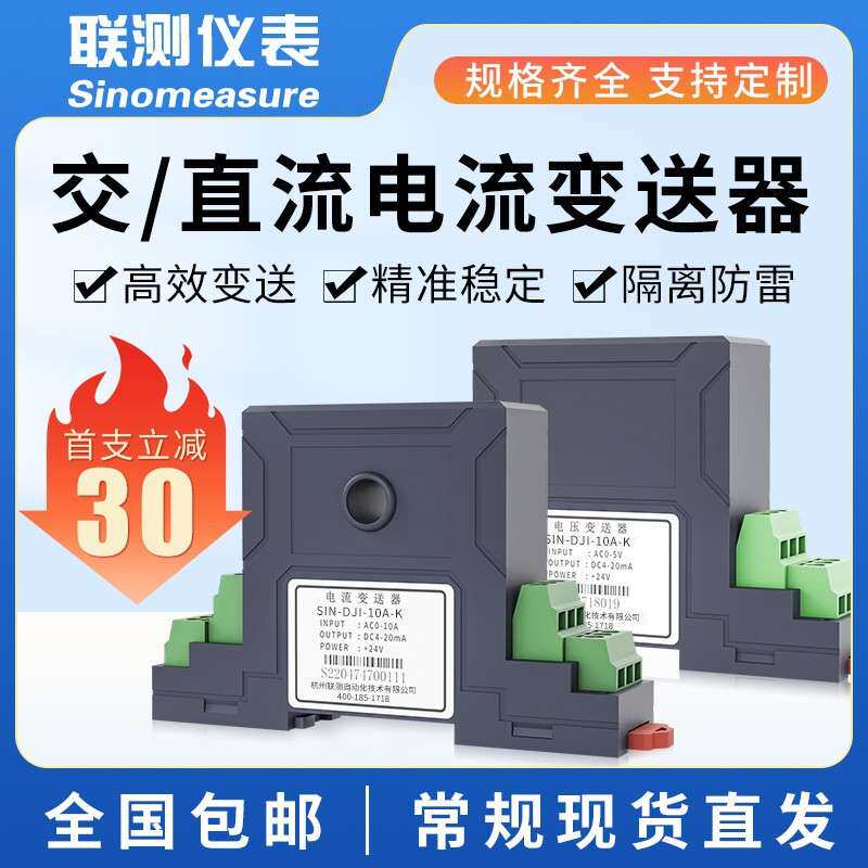 交流电流变送器 孔径22mm 输出0-5A/10A/50 4-20mA电量电流变送器