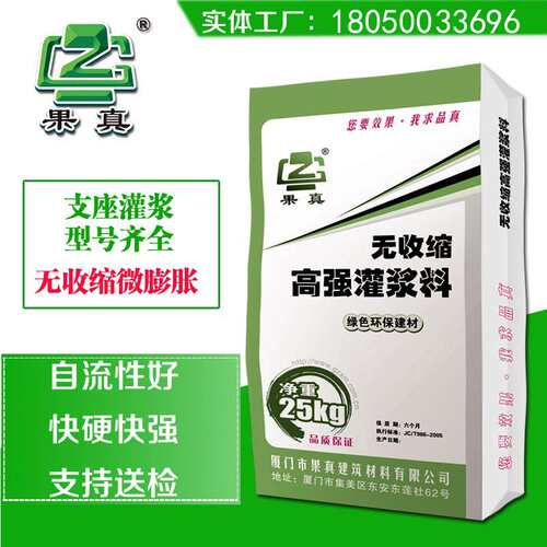 厂家直销CGM高强度无收缩灌浆料C40C60通用型基础设备支座加固