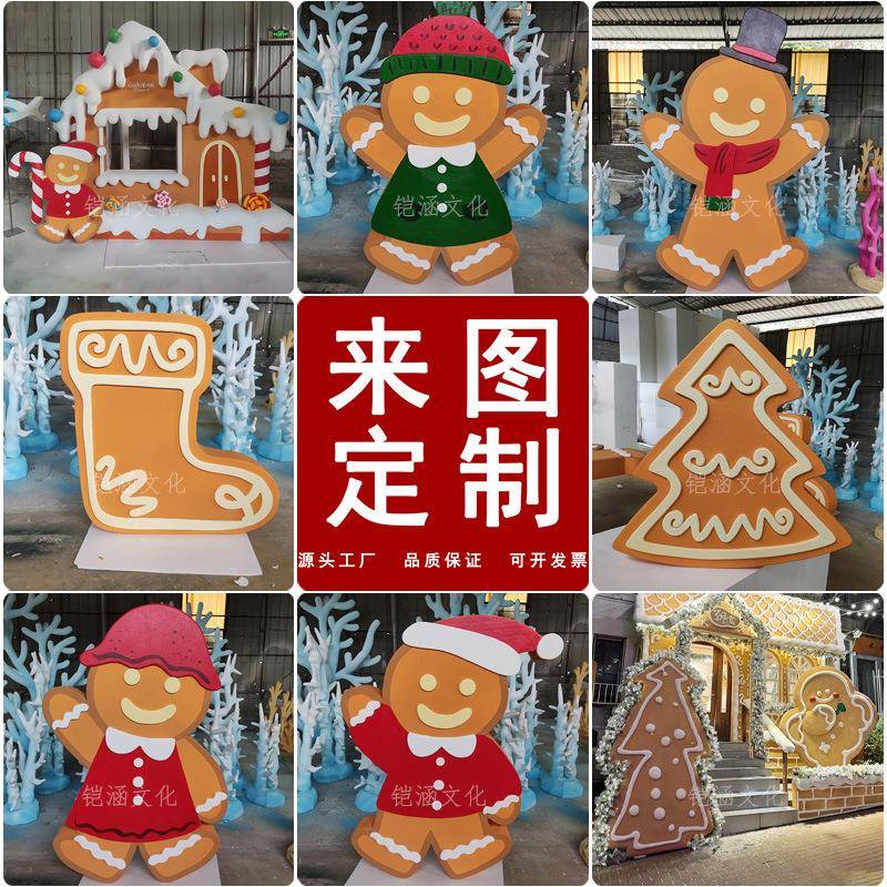 泡沫雕塑圣诞姜饼人模型雪景房子商场美陈装饰道具大型姜饼屋摆件