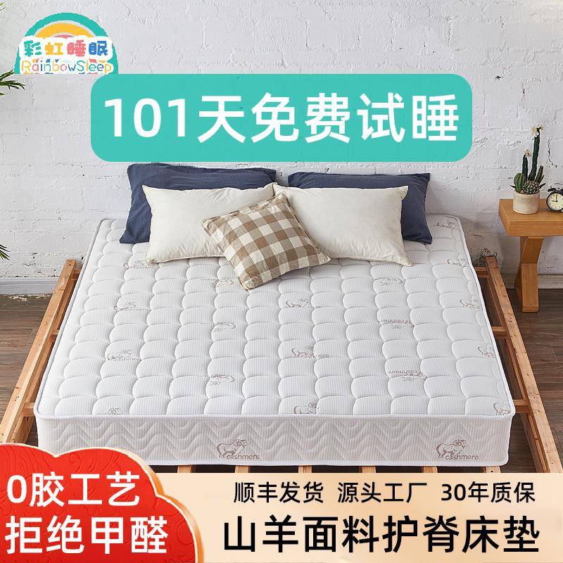 星级酒店彩虹床垫1.8米民宿公寓弹簧加厚乳胶床垫厂家席梦思