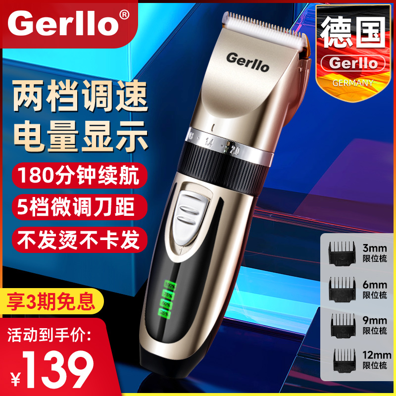 德国理髲器电推剪剪头发自己剃光头刀神G器电动推子雕刻油头发廊