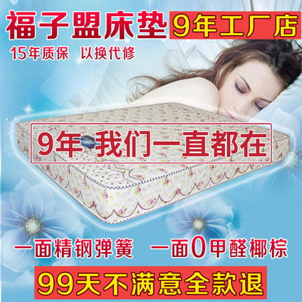 武汉弹簧椰棕软硬两用席梦思床垫单双人C1.5m1.8m米特价经济型床