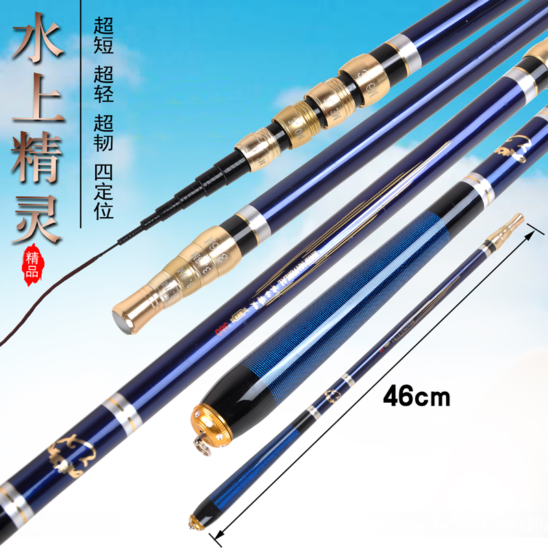 进口高碳素袖珍定位手竿r超轻超硬超短节溪流竿28调4定位鱼竿套装