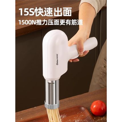 德国2024新款无线面条机家用全C自动电动压面机手持一体小型饸络