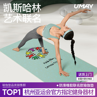 瑜伽垫健身垫家用防滑减震静音加厚跳操隔音地垫S女生专用垫子加