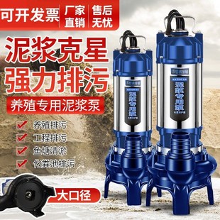 泥浆污水泵大功率抽粪机泥浆排污泵B220V家用化粪池高扬程潜水泵