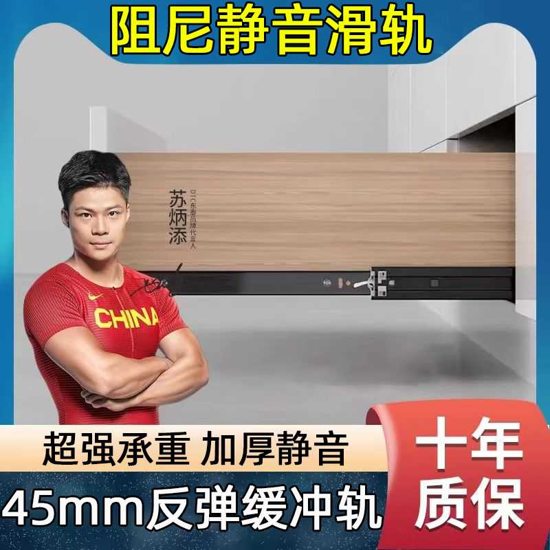 加厚阻尼反弹抽屉滑道轨道承重三节轨通用橱衣柜键盘托架缓冲静音