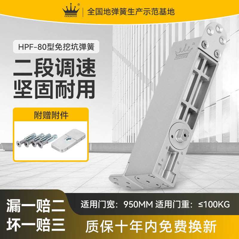 GEKRONE地弹簧免挖坑木门有框门定位型隐藏式免开槽不锈钢地弹簧