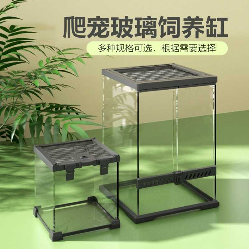 玻璃缸爬宠饲养箱蜥蜴树蛙守宫仓鼠爬虫生态雨林缸爬缸角蛙防逃缸
