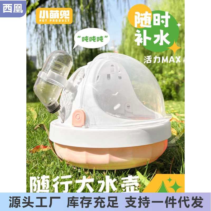 小萌兜仓鼠笼子花枝蜜袋鼯用品便携外出包大空间金丝熊外带笼