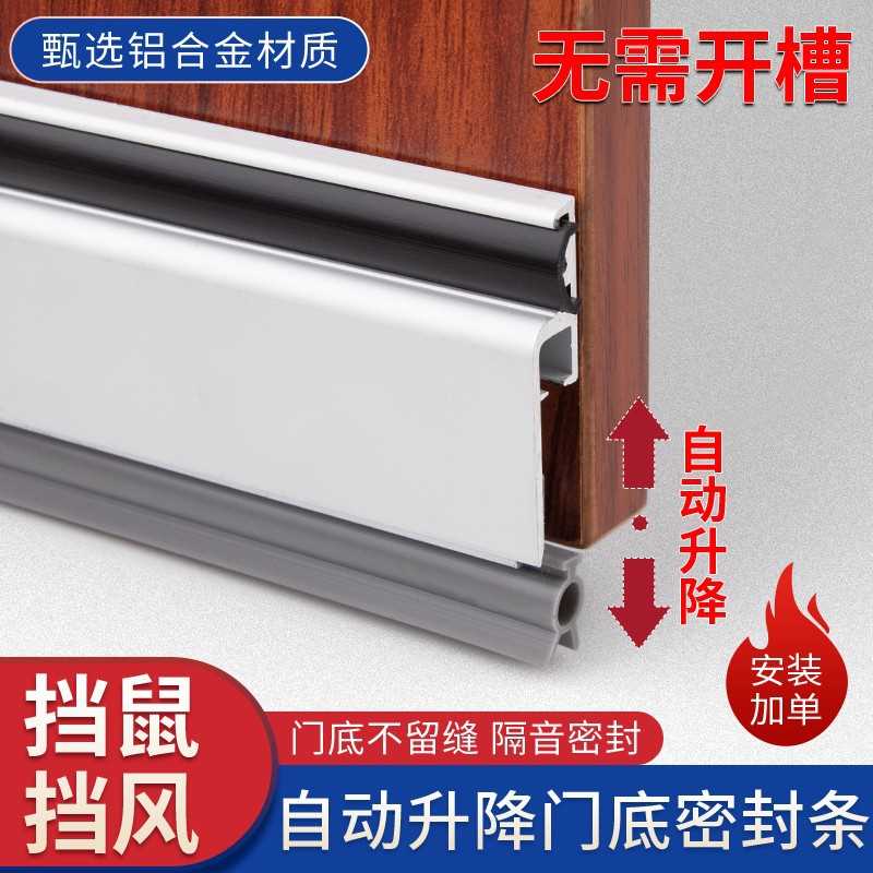 顶谷明装自动升降门底密封条铝合金门底防风条隔音条木门缝胶条