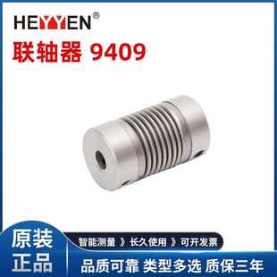 可订各种规格 耦合器 联轴器 联轴器9409