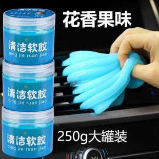 车载清洁软胶清理功能洁净车家两用键盘泥网红用品清洁泥粘灰去尘