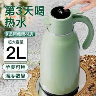 大容量暖水壶玻璃内胆热水壶办公室茶瓶 保温壶2家用保温水壶新款