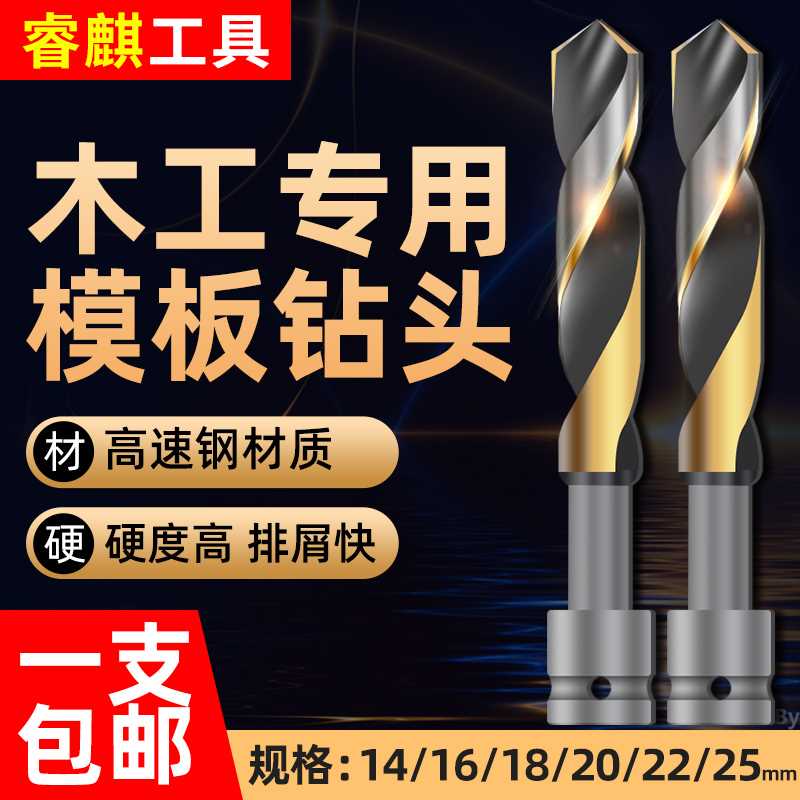 kt高速钢模板钻电动扳手加长木工扩孔麻花钻头木板开孔器打孔麻花