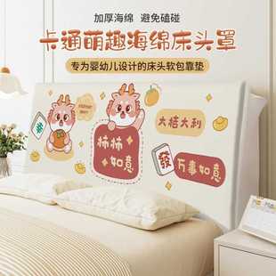 海绵床头罩儿童房加厚防撞床头靠垫家用保护罩床头靠背套 2024新款