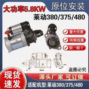 375起動機(jī)QDJ138C原安裝 減速起動機(jī)萊動380 孔12V11齒啟動機(jī)馬達(dá)