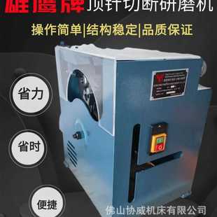 模具切割机 顶针切断研磨机高精度0.01MM 圆棒切断机可加水切割片