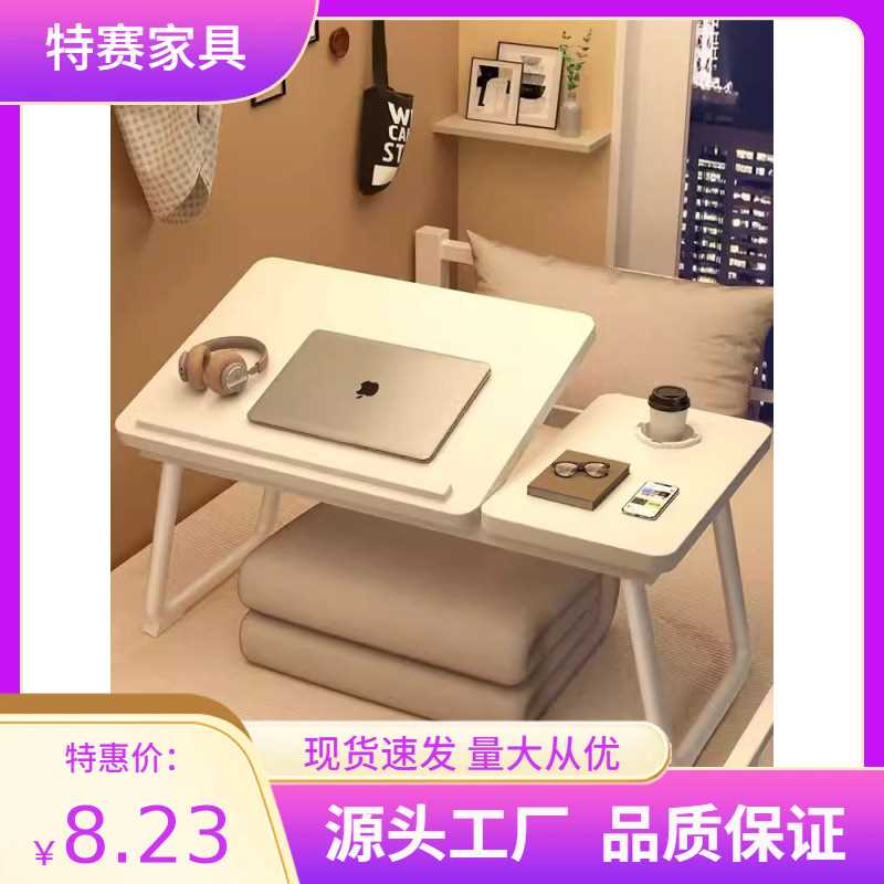 电脑桌床上小桌子懒人书桌卧室可折叠桌学生学习桌板简约学生宿舍