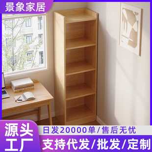 书架家用简约多层靠墙收纳储物架子客厅展示柜卧室窄柜 实木生态款