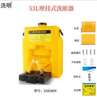 16加仑60L便携式 洗明洗眼器 9加仑35L 53L 壁挂洗眼器 8加仑30L