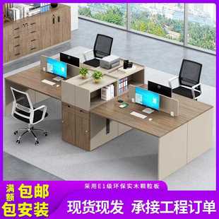 如歌办公桌简约职员办公桌组合现代办公工位4人位办公室桌子 诗季