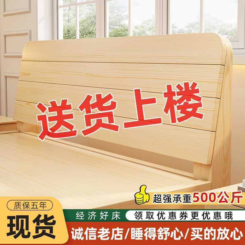 经济型卧室床架米床出租房实木床现代简约1单人床实木床头北欧