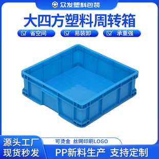 蓝色HDPE新料方形周转箱加厚正方形大四方箱塑胶周转箱厂家