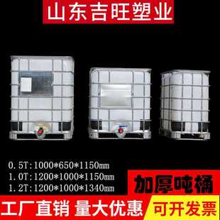 吉旺户外储水桶加厚IBC吨桶蓄水箱铁架塑料1000l吨桶